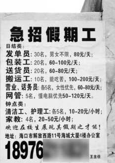 招聘网 招聘网最新招聘2024