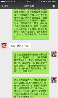 销售口才训练方法经典句子 销售口才训练方法经典句子简短