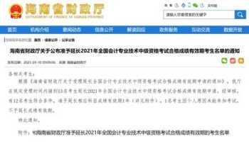 财政网会计从业资格考试报名 财政网会计从业资格考试报名条件