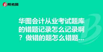 从业资格证考试题库 从业资格证考试题库下载