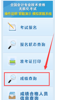 全国会计资格评价官网入口 全国会计资格评价中心官网查询