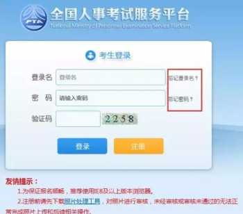 云南省公务员考试报名入口官网2024 云南省公务员考试报名入口官网