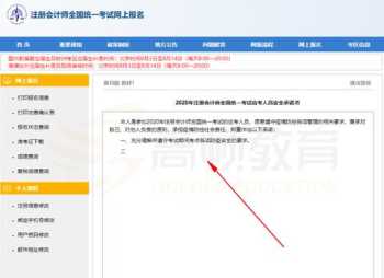 注册会计师准考证打印入口 注册会计师准考证打印入口官网2024年
