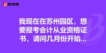 广州会计从业资格考试报名 广州会计从业资格证报名