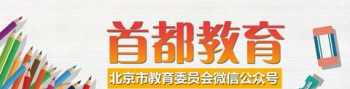 北京考试教育院 北京考试教育院官网报名入口