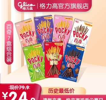 pocky pockytshop礼品卡