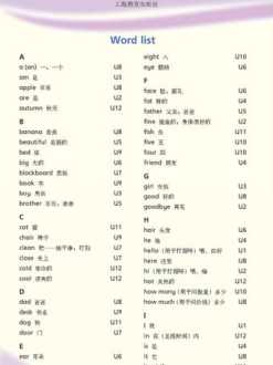 三年级上册学英语 三年级孩子学英语应从哪方面学起