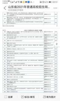 高考志愿填报系统 高考志愿填报系统网站协议书