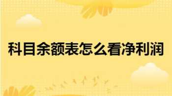 月末结转的9个步骤 月末结转什么意思