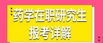 考研需要什么条件 研究生条件