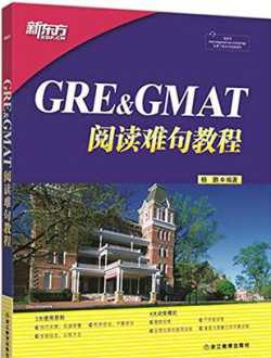 培训gre机构排名 gre培训机构哪个好gre