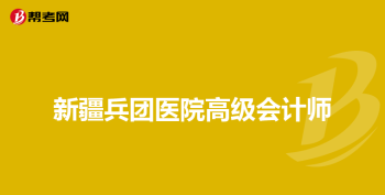 上海会计上岗证 上海会计上岗证培训还继续吗