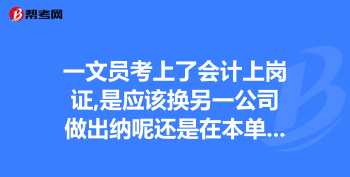 上海会计上岗证 上海会计上岗证培训还继续吗