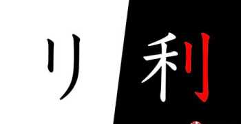 日语五十音图表及发音 日语五十音图表及发音规律