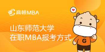 考mba研究生需要什么条件 考mba需要什么专业