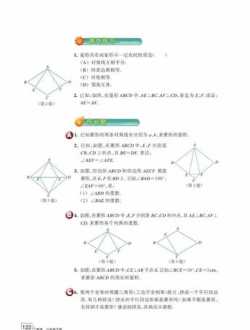 八年级下册人教版数学书51页第12题答案 八年级上数学书答案