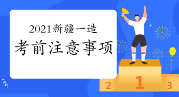 2024年一级造价师考试时间推迟一个月 2024年一级造价师考试时间