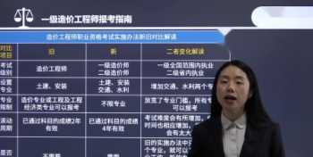 2024年一级造价师考试时间推迟一个月 2024年一级造价师考试时间