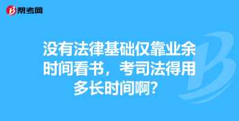 国家司法考试时间安排表 国家司法考试时间