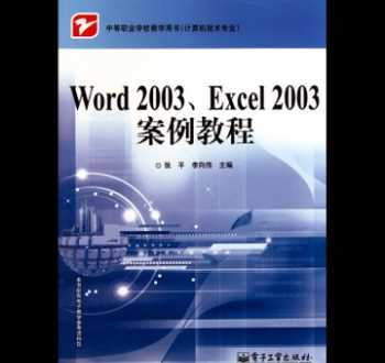 word2024视频教程 word2024视频教程全集免费