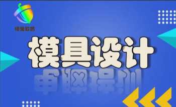 报培训班学ug有必要吗 ug学校培训