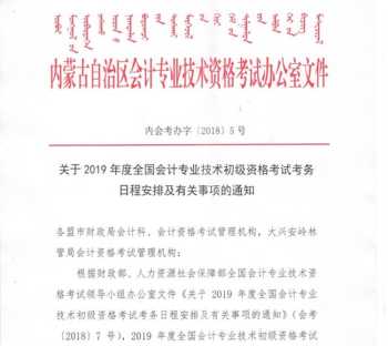 会计师初级证报名时间 会计师初级证报考时间