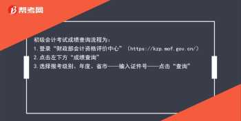 全国会计专业技术资格考试查询 全国会计专业技术资格考试查询成绩