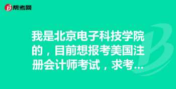 注册会计师考试报名官网 注册会计师考试报名网址