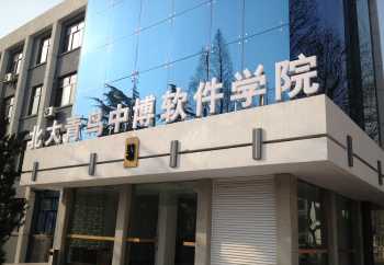 北京建华健身培训学校 北京建华健身培训学校官网