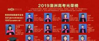 alevel培训机构一一 alevel课程培训机构要多少钱