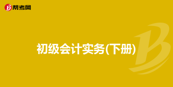 考会计证学历有要求吗 考会计证的要求学历