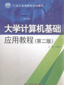 计算机应用基础试题及答案2024 计算机应用基础试题及答案