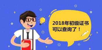 会计资格证考试查询入口 2024年会计资格证查询