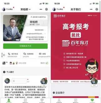 百年育才官网家长口碑 百年育才app