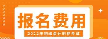 陕西会计网官网报名 陕西会计网官网