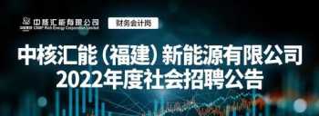 福建会计信息网官网登录 福建会计信息网报名2024