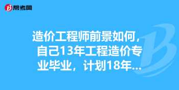 造价工程师报考专业 造价工程师报考专业介绍