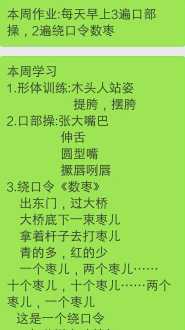 播音主持绕口令训练 播音主持绕口令训练基本功