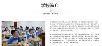 成都高考复读培训学校哪家好 成都高考复读培训学校