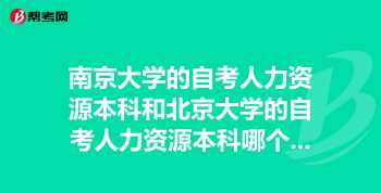 北京市人力资源培训中心 北京人力资源培训中心