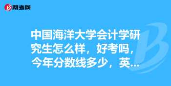 为什么没人考会计学硕 为什么很多人考会计专硕