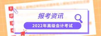 初级会计报名时间和考试时间 每年初级会计报名时间和考试时间