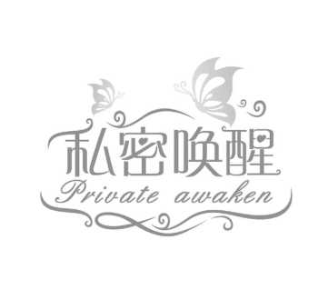 awakening翻译成中文 awaken