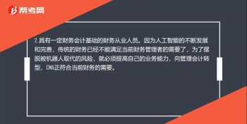 管理会计师证有用吗 管理会计师证有用吗知乎