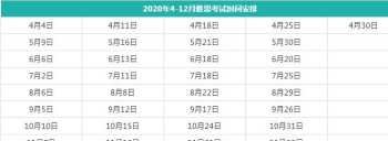 bec下半年报名时间和考试时间2024 bec下半年报名时间