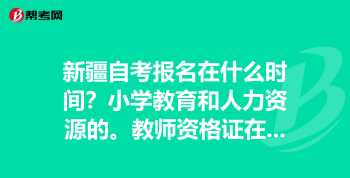 中国教育考试网教师资格证报名 中国教育官网教师资格证报名