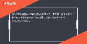 注册会计师报名时间2024年缴费时间 注册会计师报名缴费入口