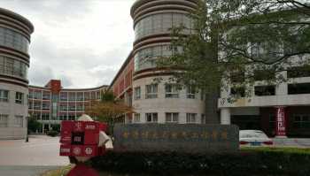 上海有哪些大学城 上海有哪些大学