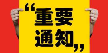 教师资格考试面试12月9日开考 23下教资成绩查询时间