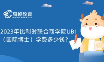 长江商学院学费 长江商学院学费要交个税吗